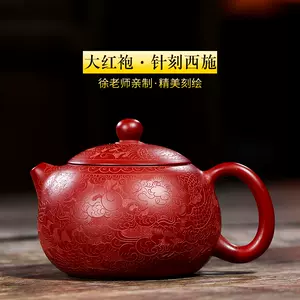 紫砂壺九龍壺- Top 100件紫砂壺九龍壺- 2023年11月更新- Taobao