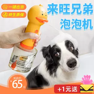 狗狗沐浴露稀释瓶- Top 100件狗狗沐浴露稀释瓶- 2024年1月更新- Taobao