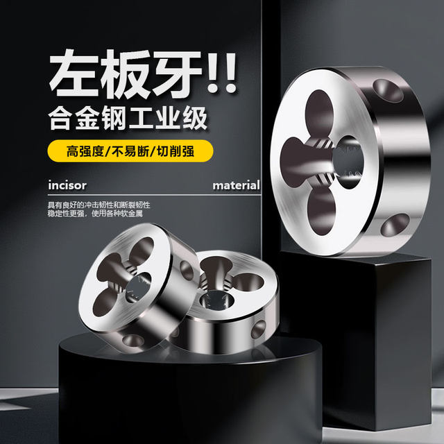 Left tooth left thread plate teeth reversed tooth round plate teeth M6M8M10M12M14M16M20M24M25M27 reversed tooth