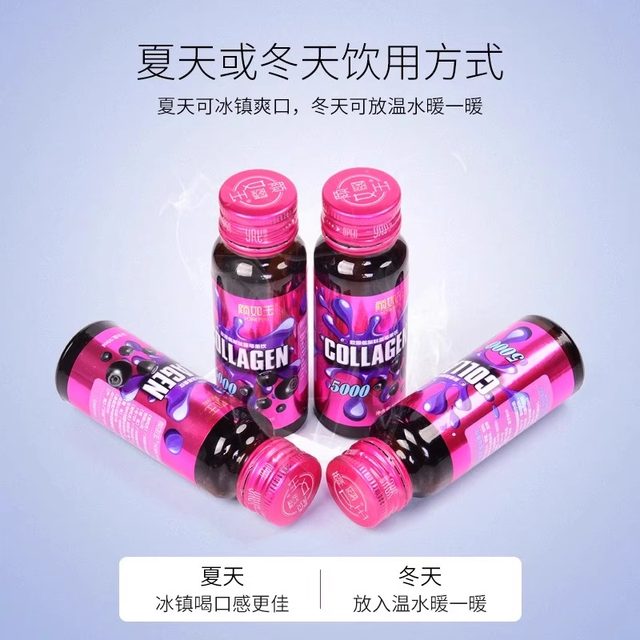 Yan Ruyu Collagen Oral Liquid Fish Skin Collagen Small Molecule Oligopeptide Liquid Drink Flagship Store Official Authentic