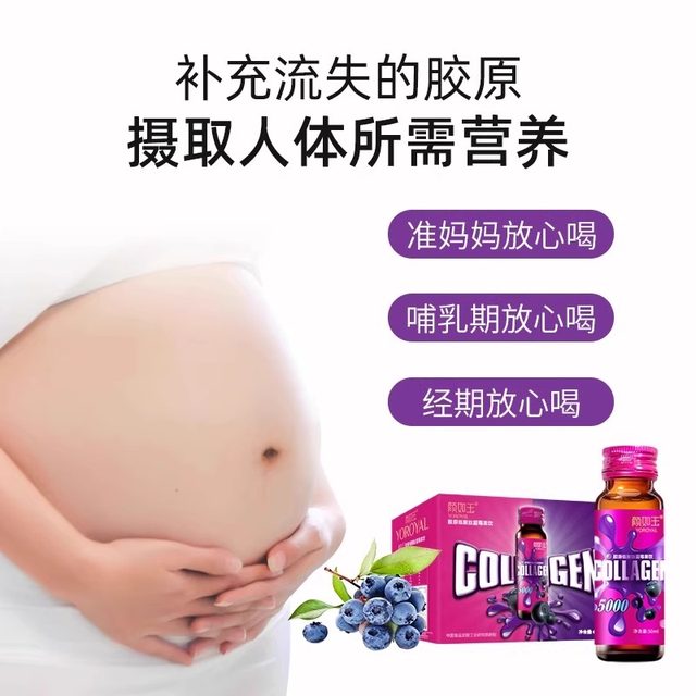 Yan Ruyu Collagen Oral Liquid Fish Skin Collagen Small Molecule Oligopeptide Liquid Drink Flagship Store Official Authentic