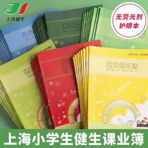 明星练字本 新人首单立减十元 22年8月 淘宝海外