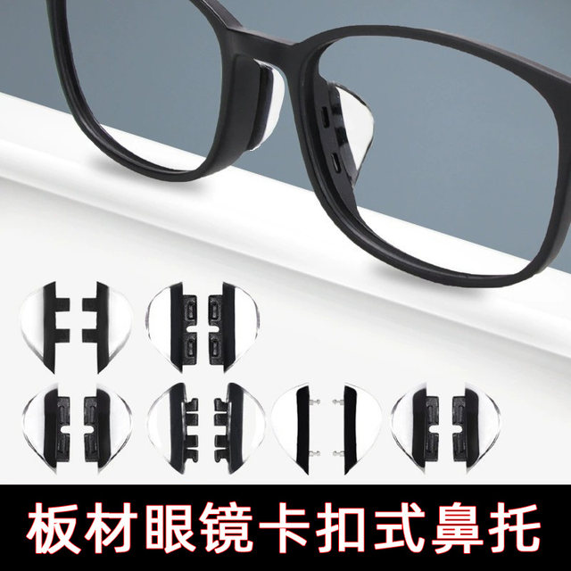Inset Spectacles Insert glasses nasal support glasses accessories, plates card -type ...