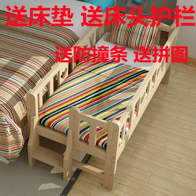 儿童拼接床带床垫 新人首单立减十元 2021年11月 淘宝海外