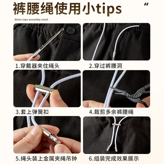 Tie-free drawstring sports pants waist rope pants shrink adjustment buckle elastic elastic rope lazy man's artifact