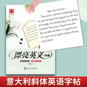 英文连笔字练字 新人首单立减十元 22年6月 淘宝海外