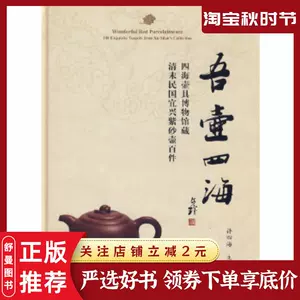 清末紫砂壺- Top 50件清末紫砂壺- 2023年10月更新- Taobao