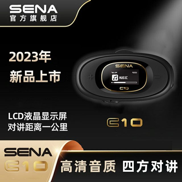 SENA C10 motorcycle motorcycle helmet Bluetooth headset supports four-party real-time intercom communication