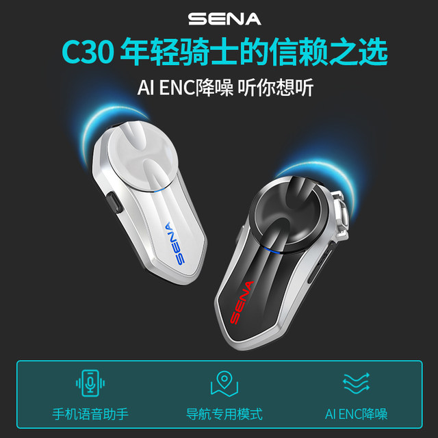 SENA C3060S50S motorcycle helmet Bluetooth headset full helmet built-in HD unit for riding
