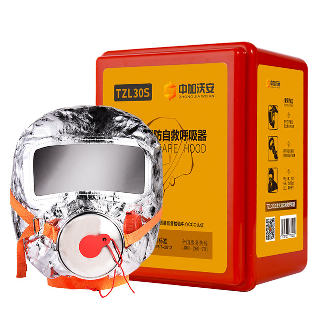 Fire mask anti-virus and anti-smoke mask household 3c certified hotel fire escape filter self-rescue respirator