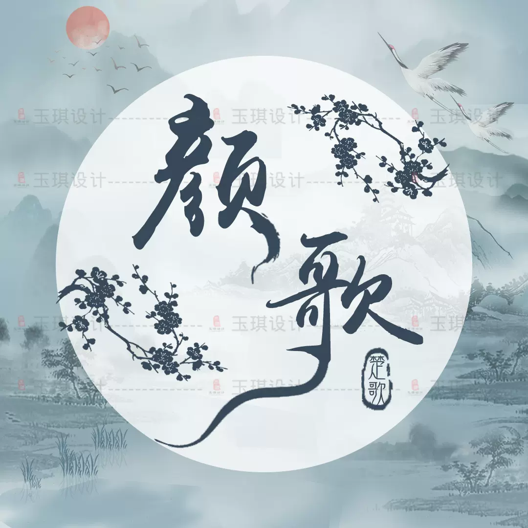 古风拉花文字头像设计水墨古风头像制作情侣陌派炫舞菱形