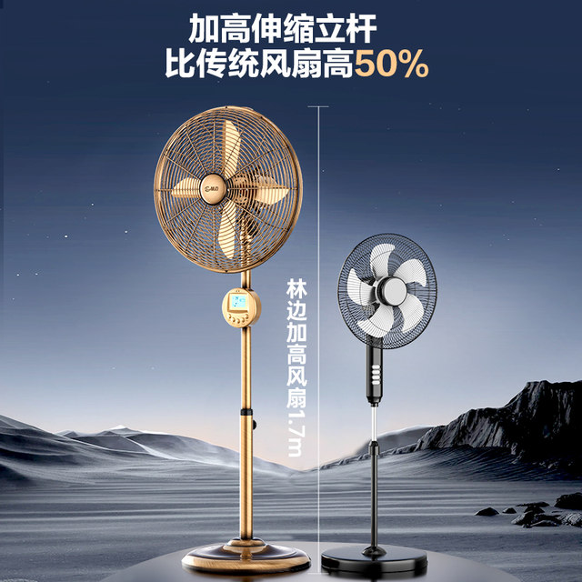 Forest Electric Fan Home Fan Fans Living Room Living Room Strong Strong ...