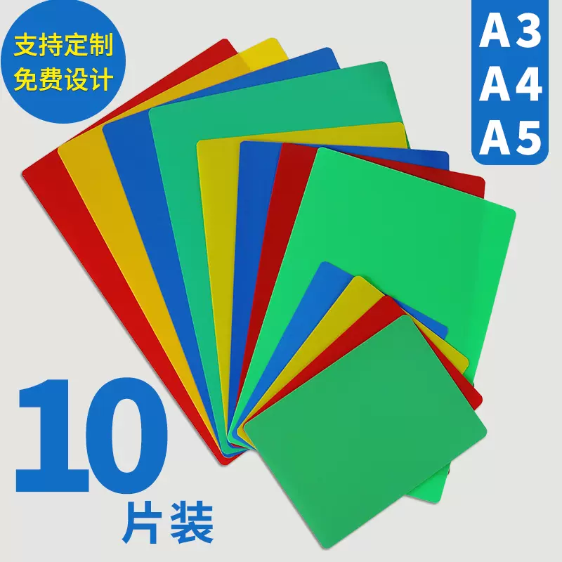 A3学生考试垫板定制logo写字作业垫板a4 A5办公垫板 A3学生考试垫板定制logo写字作业垫板a4 A5办公垫板