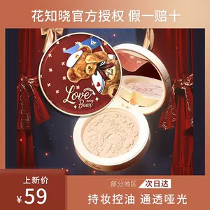 花知晓泰迪熊 新人首单立减十元 22年6月 淘宝海外