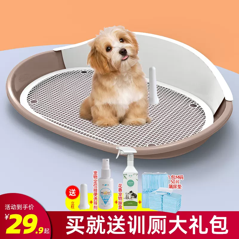 宠物狗厕所狗尿便盆冲水小型犬大号大型犬防踩屎自动中型狗狗用品 Taobao