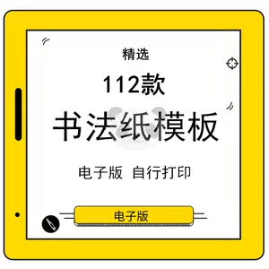 汉字练习电子版 新人首单立减十元 22年4月 淘宝海外