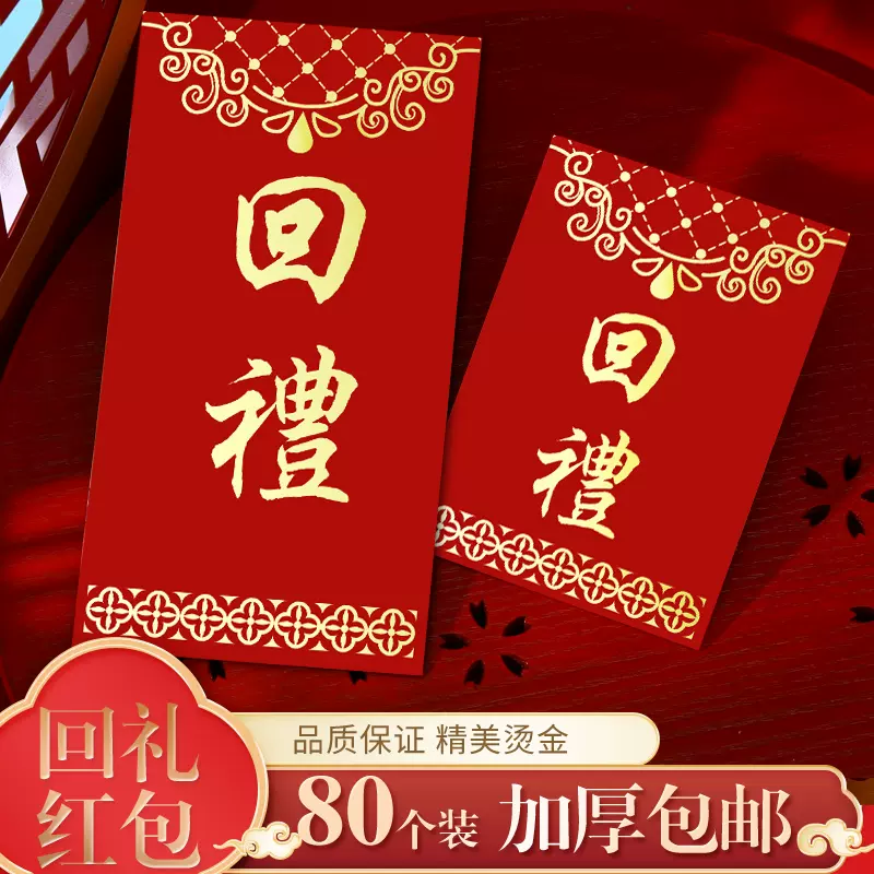 红包袋生日小号回礼 新人首单立减十元 2021年12月 淘宝海外