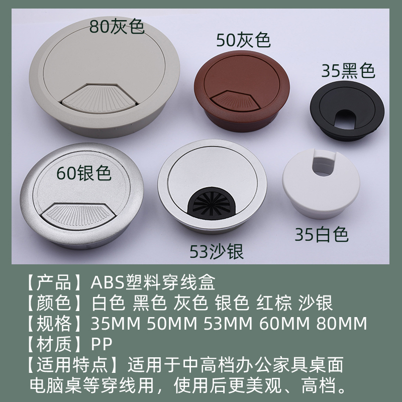 Details about   35/50/53/60/80mm Desk Plastic Grommet Table Cable Tidy Wire Hole Cover Cap Plugs 