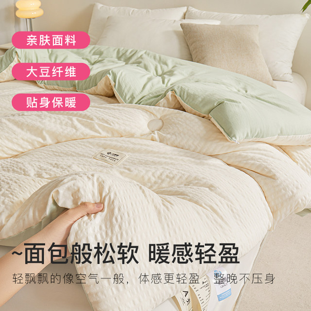 Jieliya's category soybean fiber is thickened by quilt winter quilt, warmth and spring and autumn are commonly used in four seasons