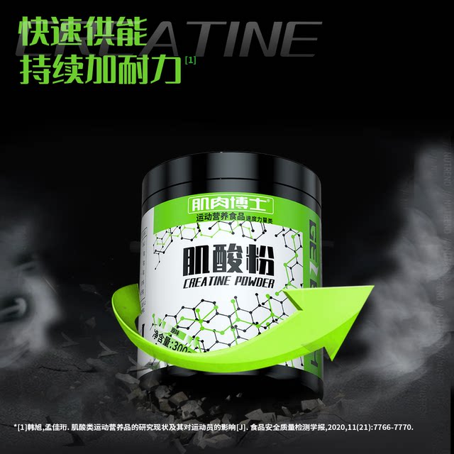 Muscle Doctor Creatine Creatine Monohydrate Powder High Purity 300g Muscle Build Endurance Explosive Sports and Fitness Gourmet
