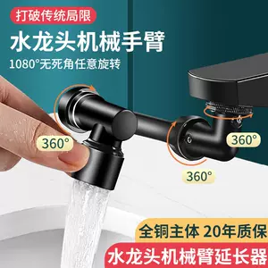 可延伸水槽 新人首单立减十元 22年7月 淘宝海外