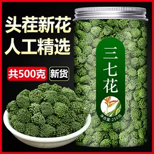 三七片500g - Top 100件三七片500g - 2023年10月更新- Taobao