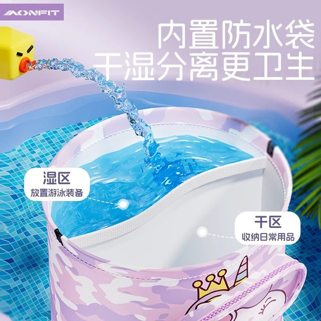 Children's swimming bag dry wet separation waterproof storage bag cute backpack boys and girls beach sports portable bath