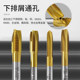 Cobalt-coated titanium spiral tap M35 high cobalt tip tapping machine tap M3 M4 M6 M8 M10 tapping knife
