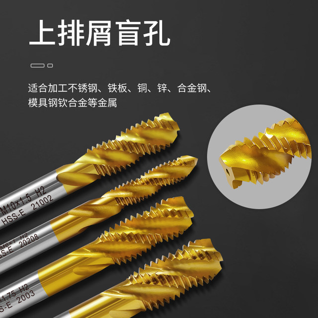 Cobalt-coated titanium spiral tap M35 high cobalt tip tapping machine tap M3 M4 M6 M8 M10 tapping knife