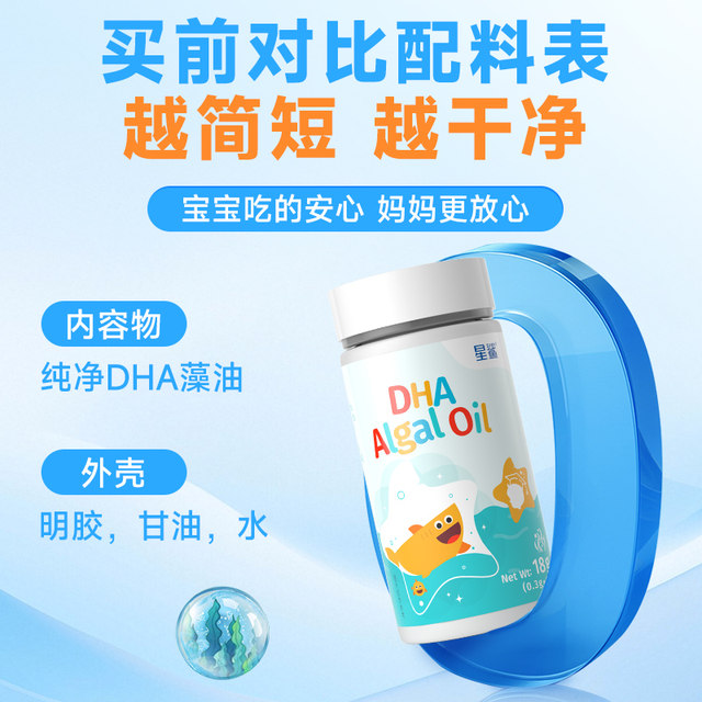 Star Shark DHA Algae Oil DHA Children and Pregnant Women Imported Seaweed Official Infant and Toddler Baby Authentic Products