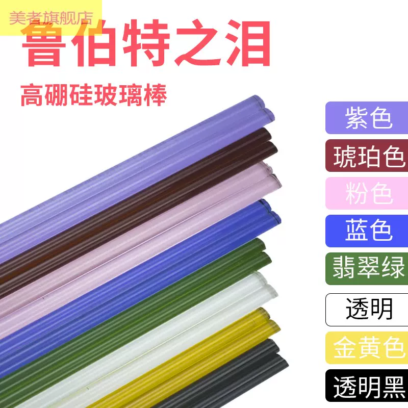 鲁伯特之泪 新人首单立减十元 2021年11月 淘宝海外