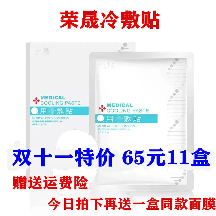 术后美容贴 新人首单立减十元 2021年12月 淘宝海外