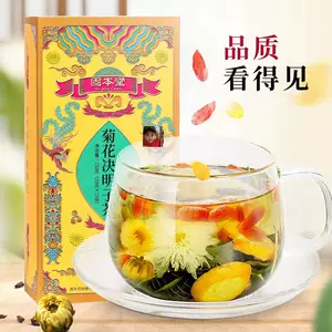 固本堂 新人首单立减十元 22年10月 淘宝海外