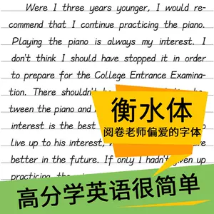 高中英文作文写作 新人首单立减十元 22年3月 淘宝海外