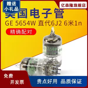 ge5654管- Top 50件ge5654管- 2023年7月更新- Taobao