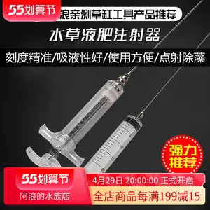 加长水草液肥 新人首单立减十元 22年4月 淘宝海外