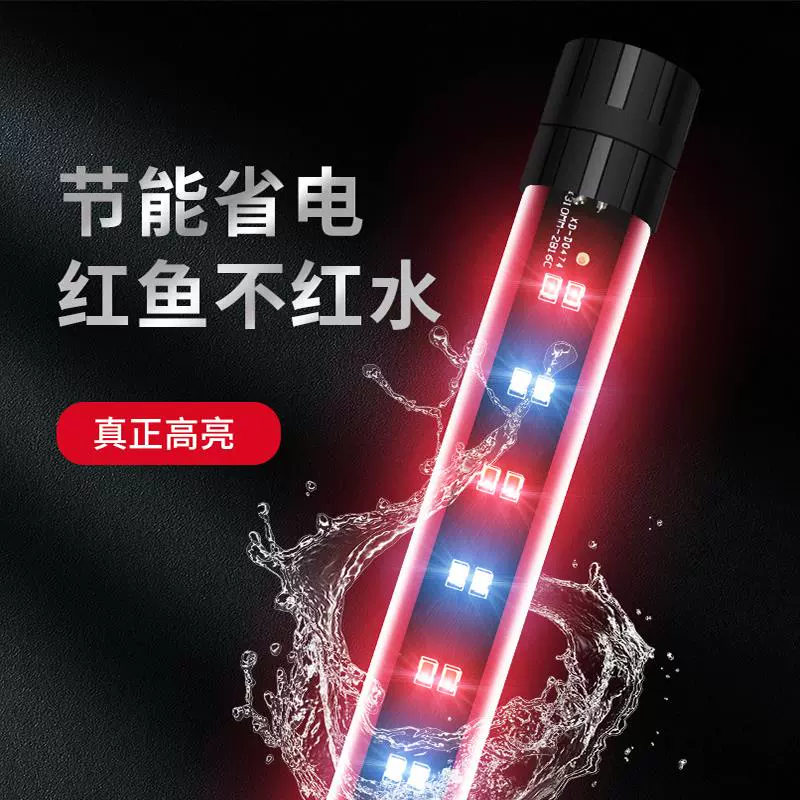 鱼缸灯魔红血鹦鹉罗汉红龙专用红鱼不红水led