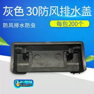 铝排水口盖 新人首单立减十元 22年4月 淘宝海外 铝排水口盖 新人首单立减十元 22年4月 淘宝海外