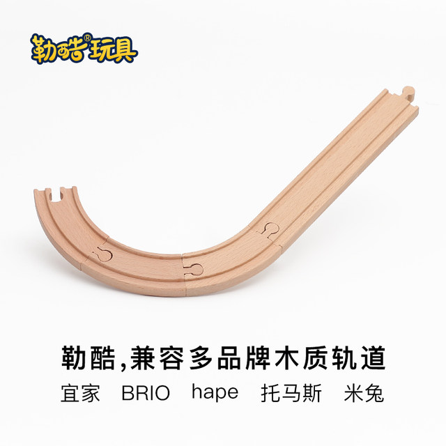 Children's train track wooden train track accessories 2-6 years old male building block straight track curved track train track toy