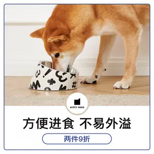 狗狗碗颈 新人首单立减十元 22年3月 淘宝海外