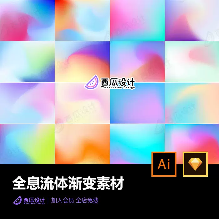 sketch海报-新人首单立减十元-2021年11月淘宝海外