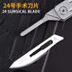 Stainless steel utility knife folding keychain pocket knife quick-detachable surgical pocket outdoor EDC paper knife mini portable