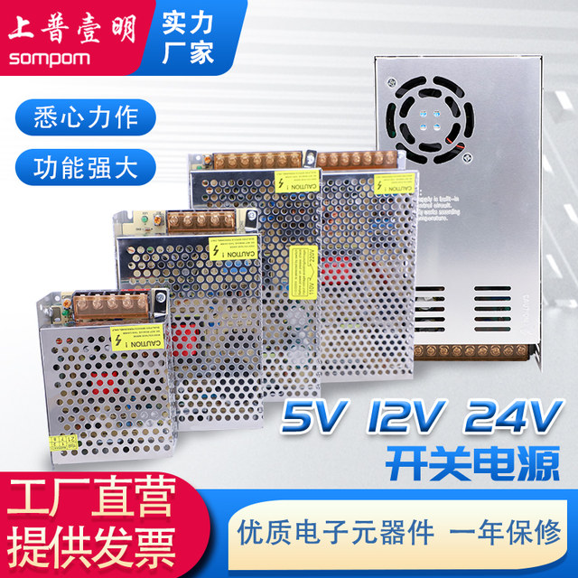 Switching power supply 12v 24v 220v to 5v DC genuine 10/20a Shangpu Yiming brand manufacturer transformer