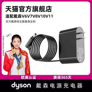 dyson v11 charger Latest Top Selling Recommendations | Taobao