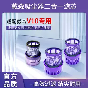 dyson吸尘器sv12 - Top 50件dyson吸尘器sv12 - 2023年7月更新- Taobao