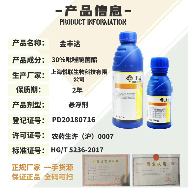 Xianzheng Dafenda Gold selected 30%pyrazole carrin citrus black star leaf spot disease white powder pesticide sterilizers
