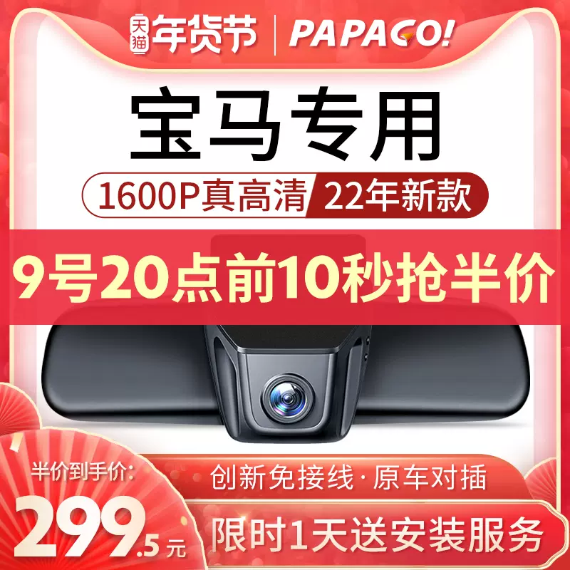 行车无线记录器 新人首单立减十元 22年1月 淘宝海外