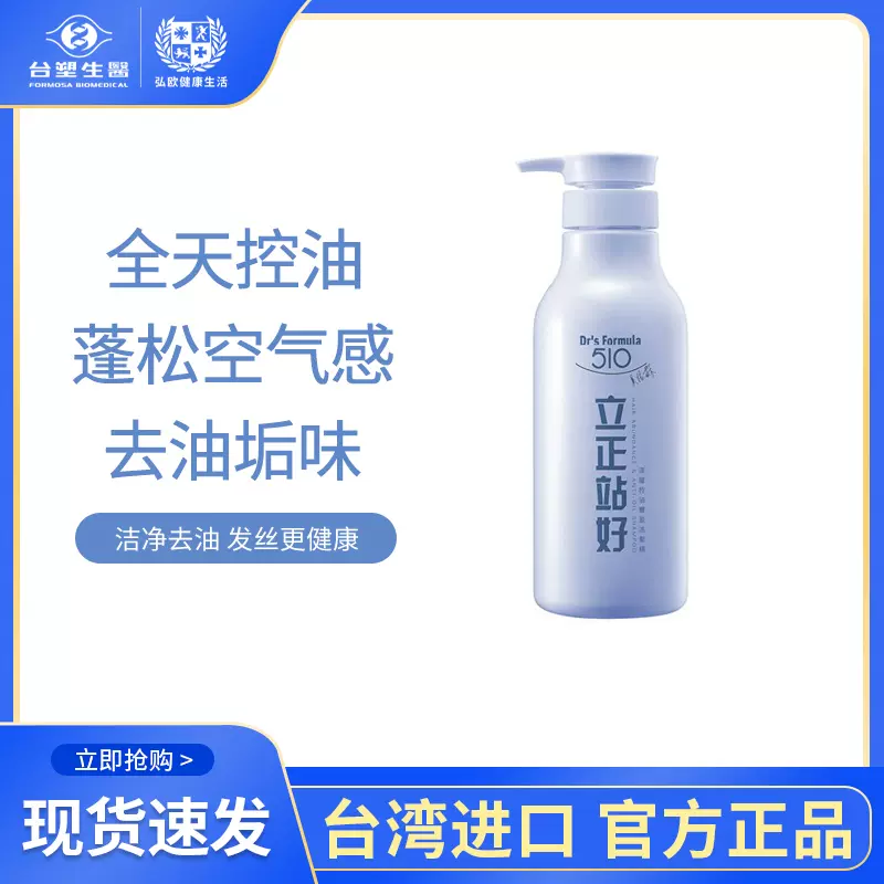 台塑生医洗发 新人首单立减十元 2021年12月 淘宝海外