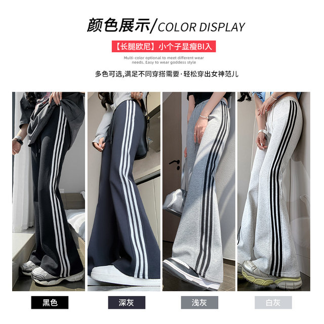 Black micro-flare sweatpants for women in spring and autumn 2025 new horseshoe pants high waist drooping autumn and winter slim fit slim sweatpants
