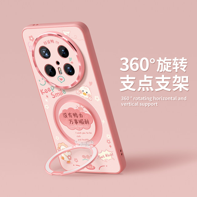 
Applicable to Huawei mate70pro mobile phone case new mate60 protective case anti-fall 60pro + full-inclusive magsafe magnetic belt bracket premium version silicone 70por good luck text soft case